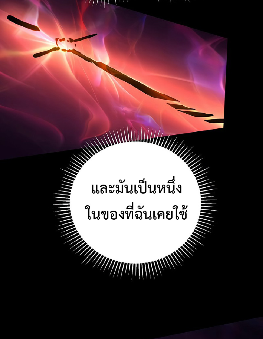 การกลับชาติมาเกิดของจอมเวทย์ต้องห้าม (Reincarnation of the Forbidden Archmage) ตอนที่ 42 หน้า 8