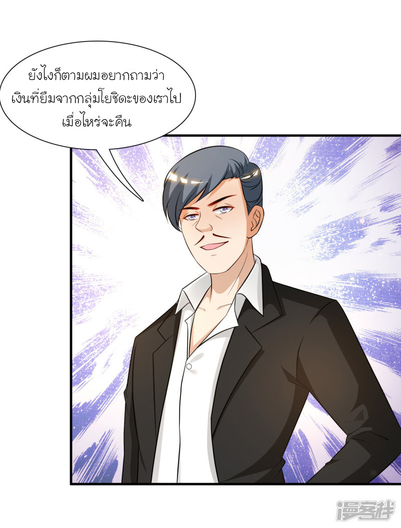 ราชาดอกไม้อมตะ ตอนที่ 51 หน้า 15