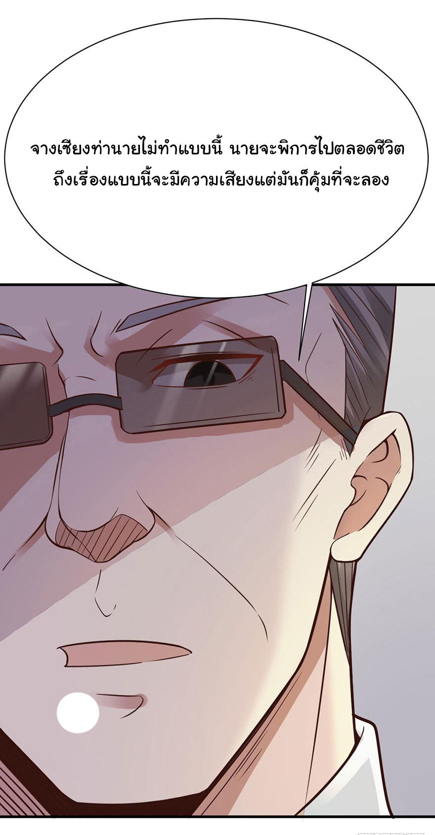ยัยผู้หญิงคนนี้ ก็คือแฟนสาวของผม ตอนที่ 33 หน้า 13