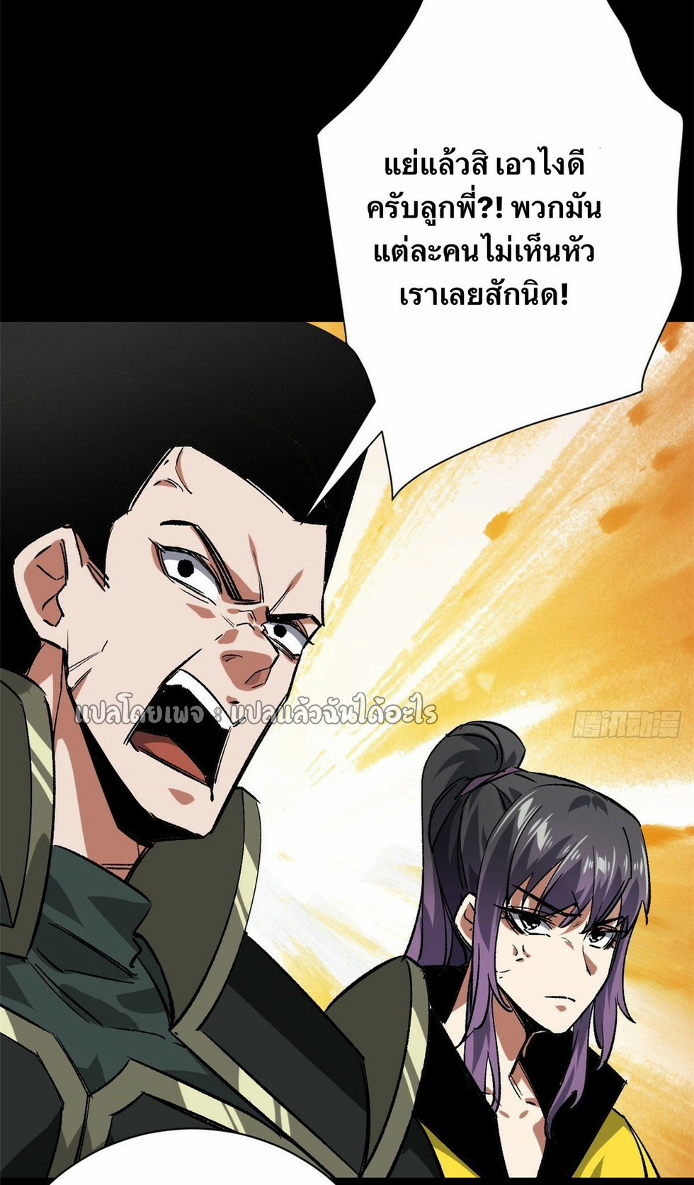 รูเล็ตเวิลด์ สุ่มไอเทมเอาชีวิตรอด ตอนที่ 164 หน้า 10