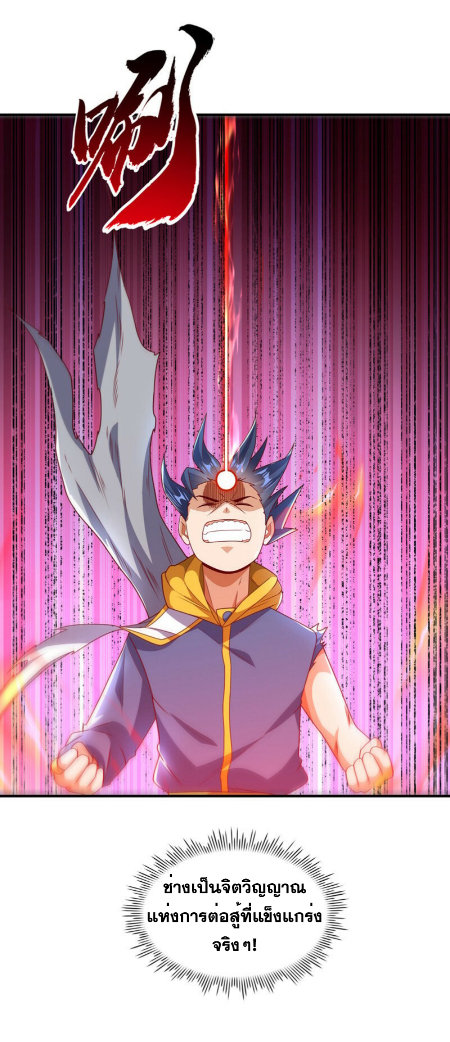 Wu ni ตอนที่ 274 หน้า 9