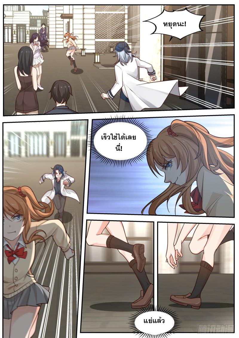 เปิดกรุสู่เทพมาร [จีนตัดจบ] ตอนที่ 28 หน้า 3