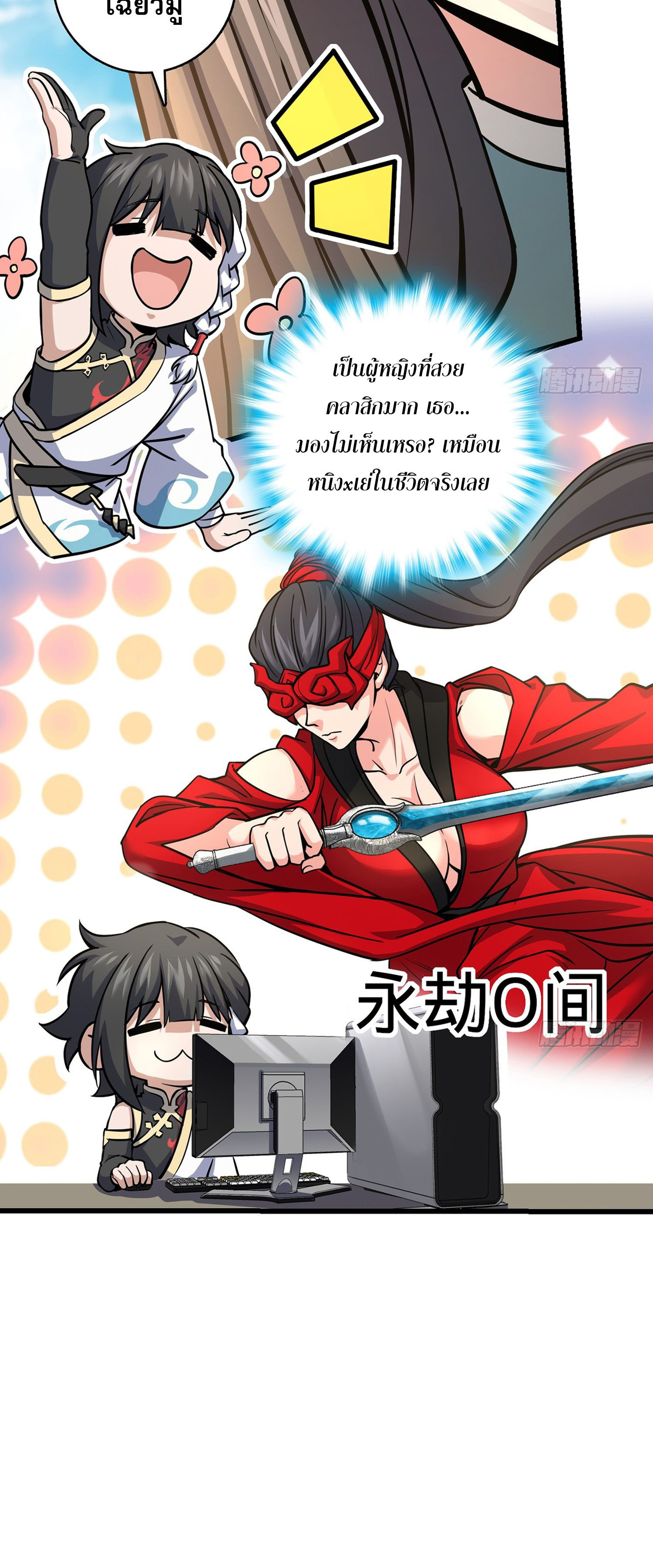 ระบบยิ่งตายยิ่งแกร่ง ตอนที่ 1 หน้า 65