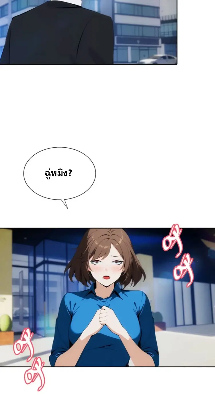 ระบบพลิกชีวิต: ฉันปั่นค่าความชอบของเทพธิดาจนเต็มปรอท! ตอนที่ 13 หน้า 25