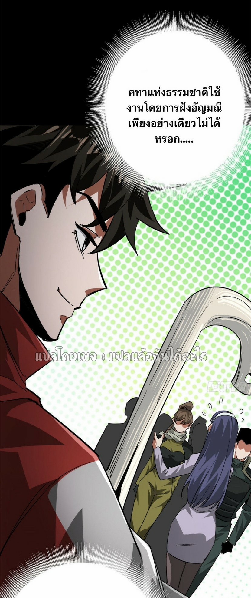 รูเล็ตเวิลด์ สุ่มไอเทมเอาชีวิตรอด ตอนที่ 128 หน้า 30