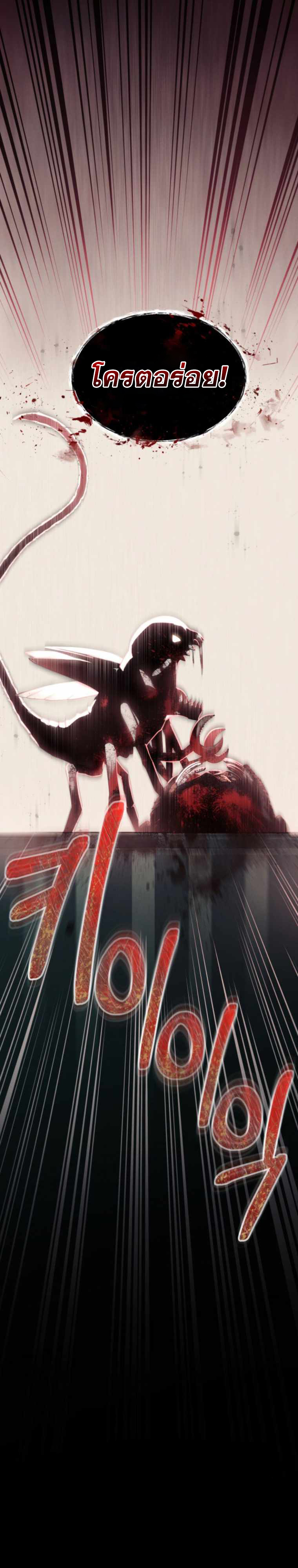 ฉันกลายเป็นสัตว์ประหลาดต่างดาวที่เติบโตได้ ตอนที่ 4 หน้า 50