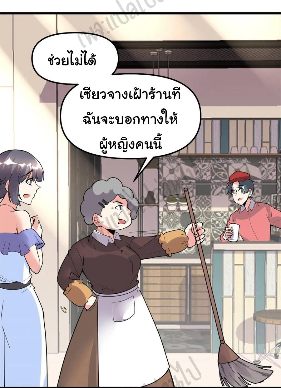 I might be a fake fairy ตอนที่ 190 หน้า 5