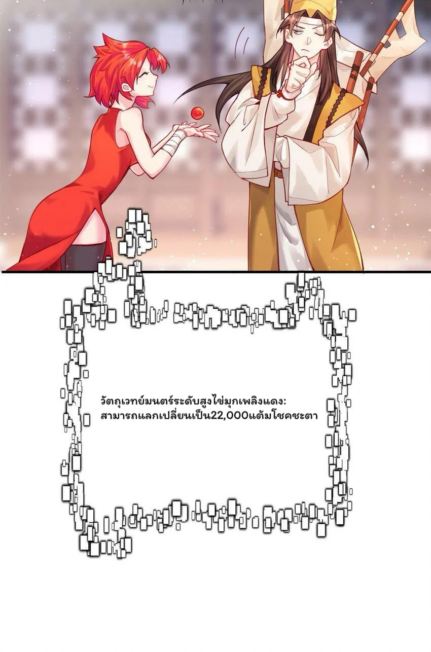 ระบบทำนายดวงชะตา ทำไมอีกพันปีข้างหน้าข้ากลายเป็นสามีของจักพรรดินีเก้าหางได้ล่ะ! ตอนที่ 1 หน้า 45