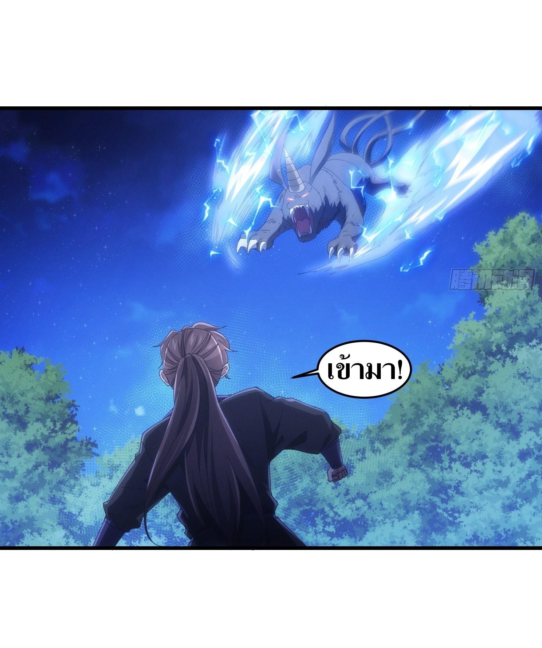 ข้าแค่ไม่เล่นไพ่ตามเกม ตอนที่ 43 หน้า 5