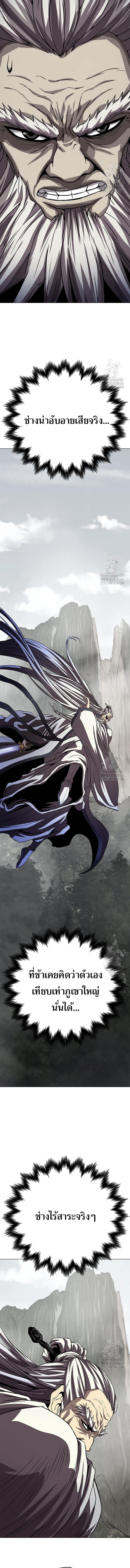 Invincible Territory ตอนที่ 33 หน้า 12