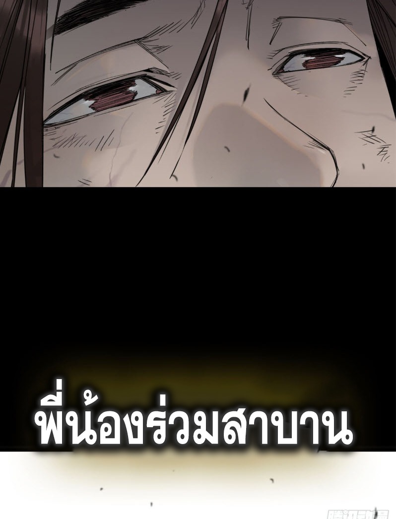 หัวใจแดงสะท้านสวรรค์ ตอนที่ 1 หน้า 12