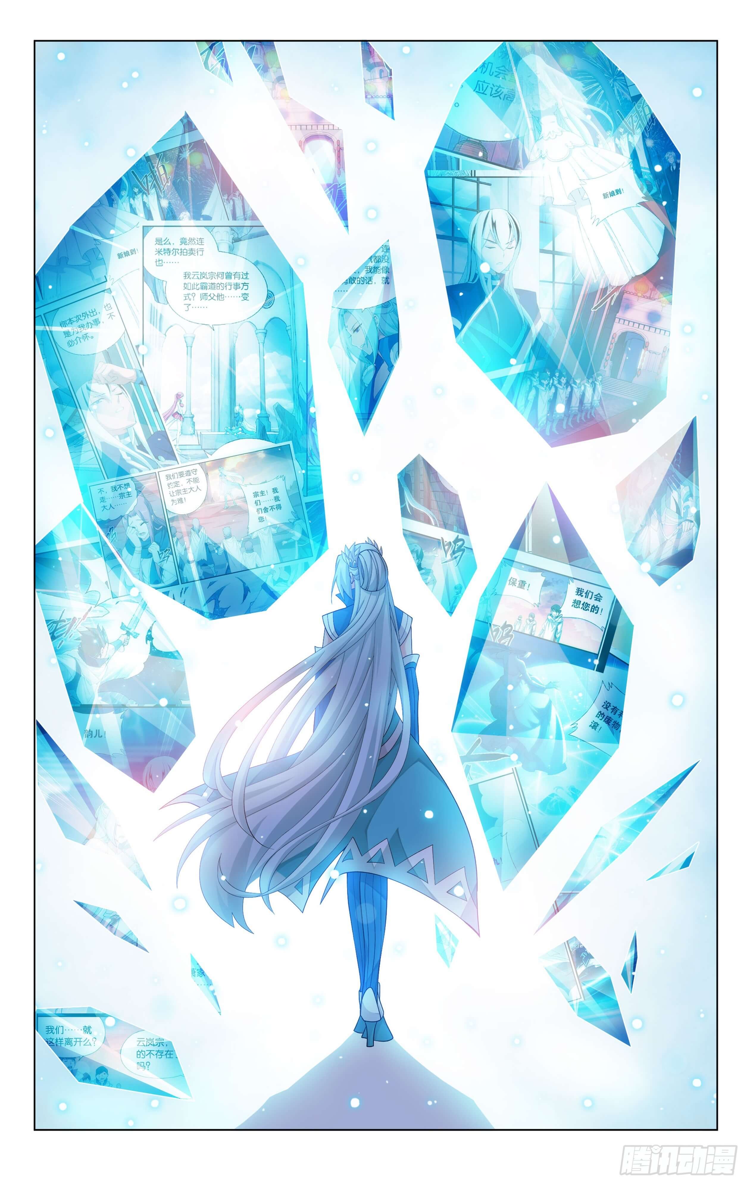 Doupo Cangqiong (ชนจีน) ตอนที่ 34 หน้า 21