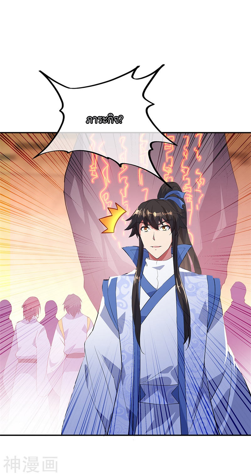 peerless battle spirit ตอนที่ 175 หน้า 9