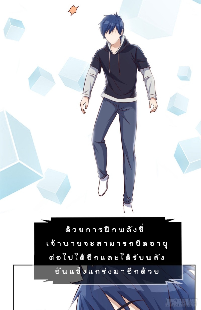 My sister is a famous star – พี่สาวฉันเป็นดาราดัง ตอนที่ 27 หน้า 37