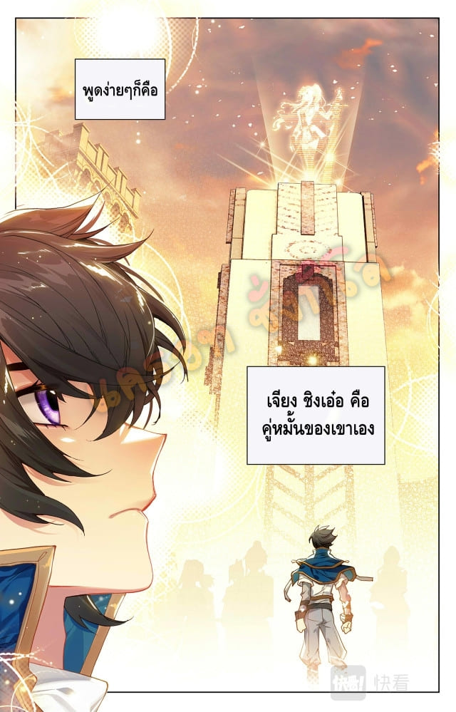 Absolute resonance ตอนที่ 2 หน้า 11