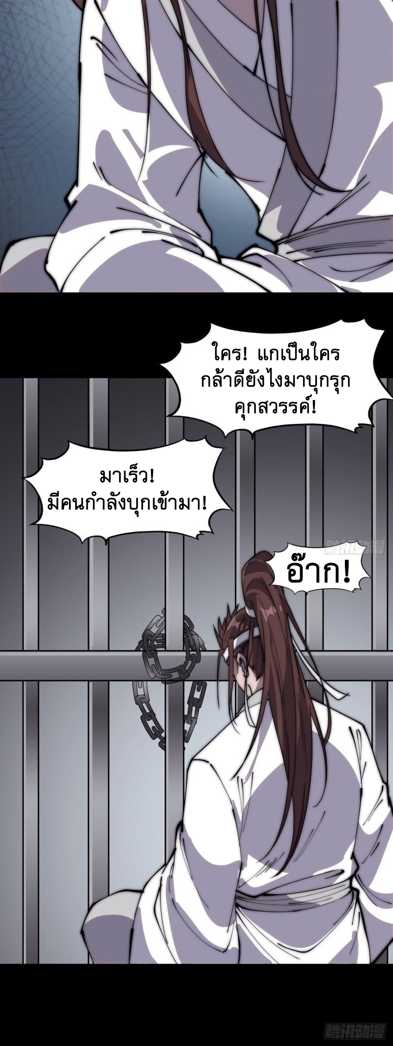 Starting a Mountain ตอนที่ 221 หน้า 5