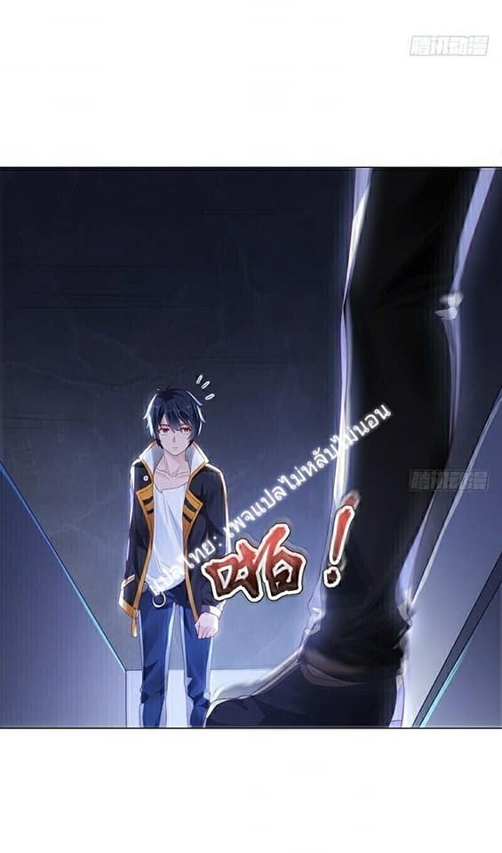 |. Carrying The Goddess Along (จบss1) ตอนที่ 3 หน้า 14