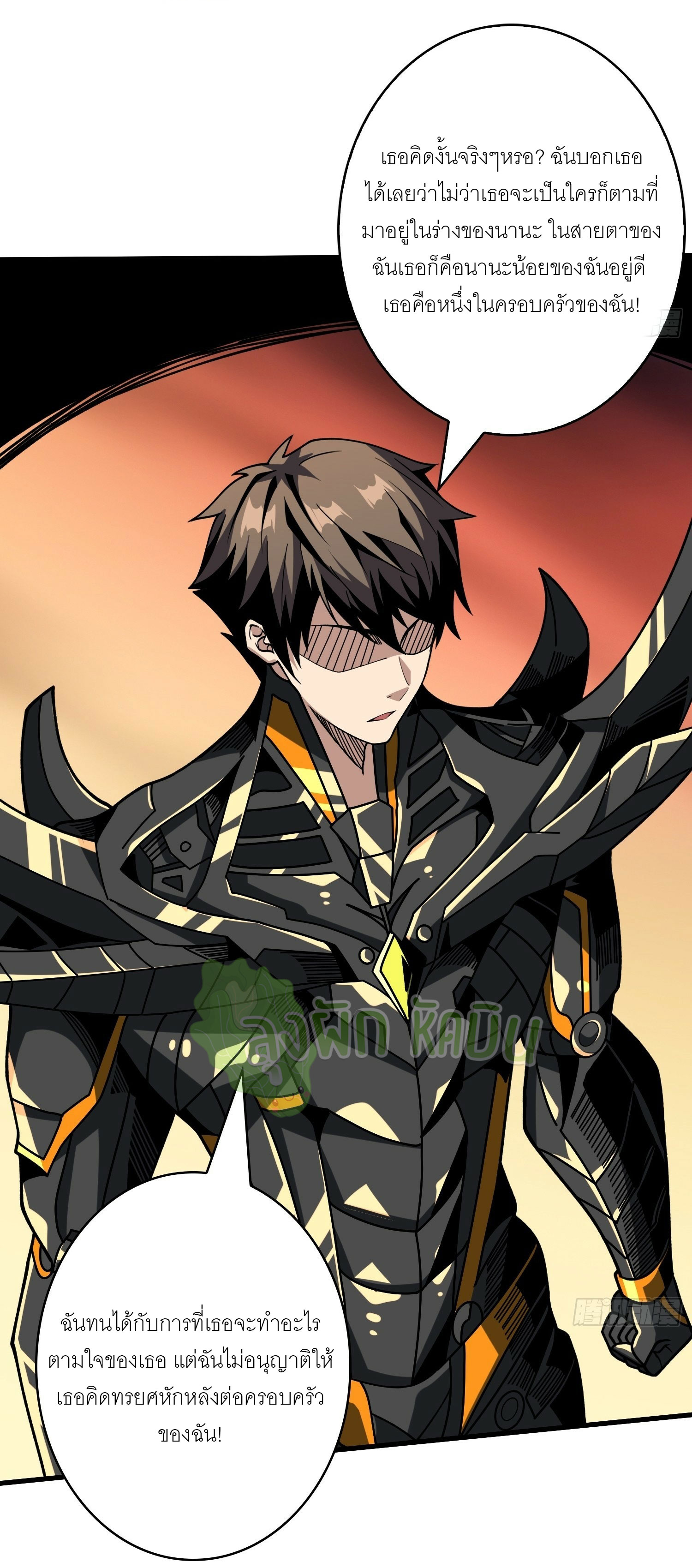 (ชนจีน) IT STARTS WITH A KINGPIN ACCOUNT - จุติจอมราชัน ตอนที่ 419 หน้า 7