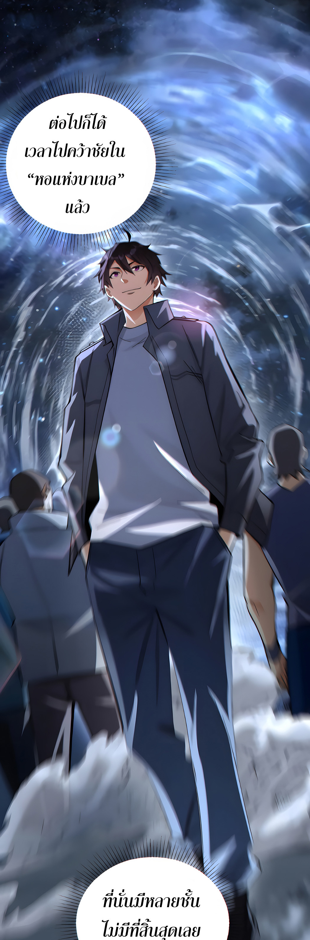 ช่วงชิงพรสวรรค์ ฉันขอเป็นพระเจ้า! ตอนที่ 8 หน้า 19