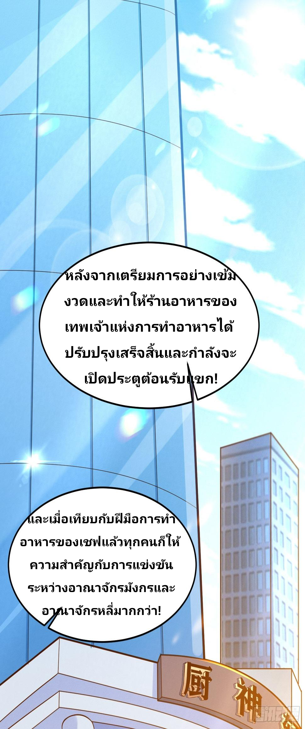 ฉันสุ่มตัวตนใหม่ทุกสัปดาห์ ตอนที่ 56 หน้า 2