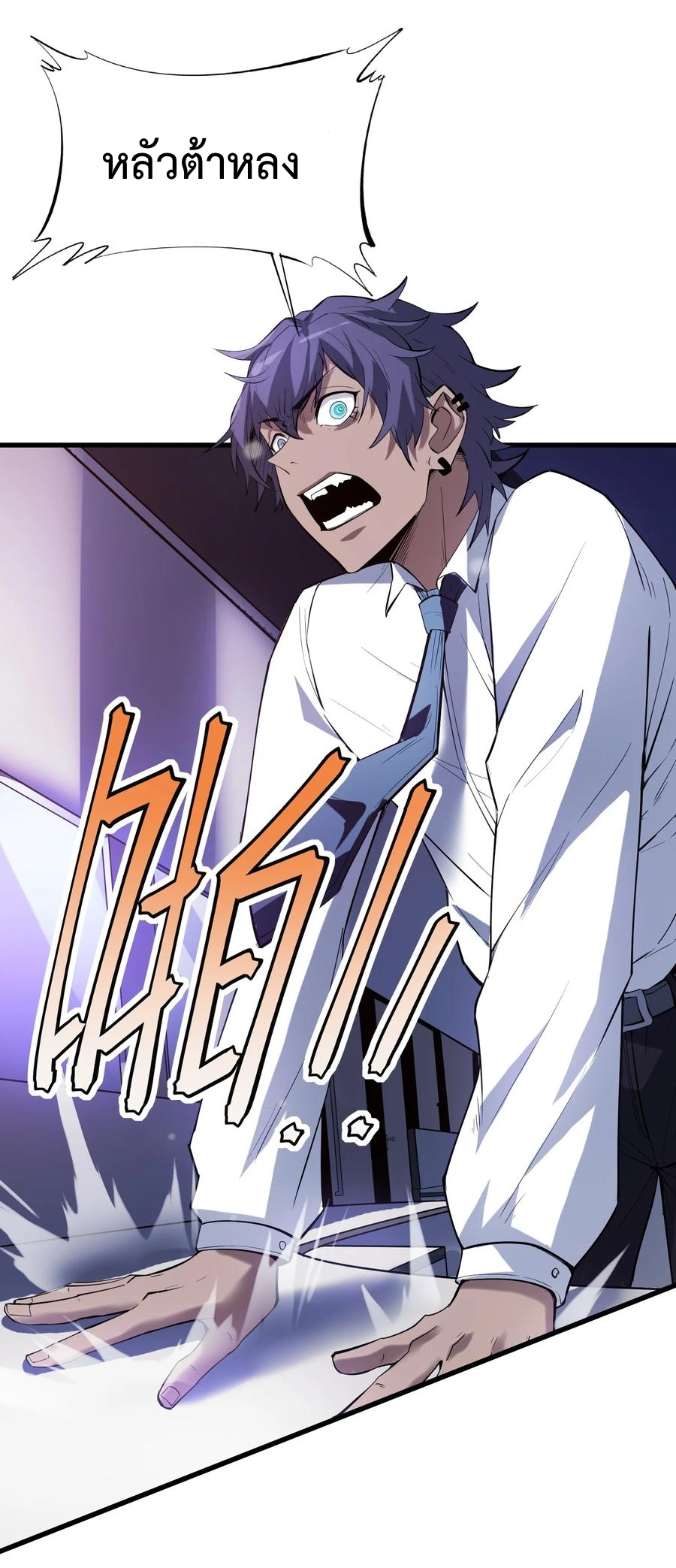 Apocalyptic Super Monster - มีสัตว์ประหลาดในตัวฉัน ตอนที่ 2 หน้า 61