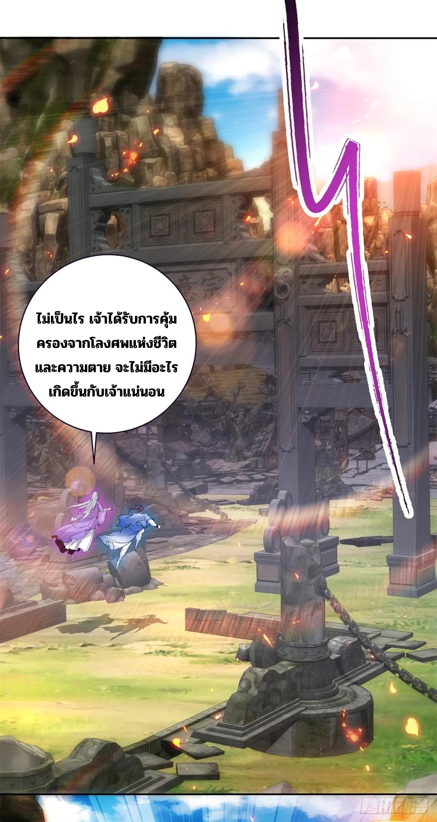 จักรพรรดิวิญญาณศักดิ์สิทธิ์ (ทันจีน) ตอนที่ 290 หน้า 18