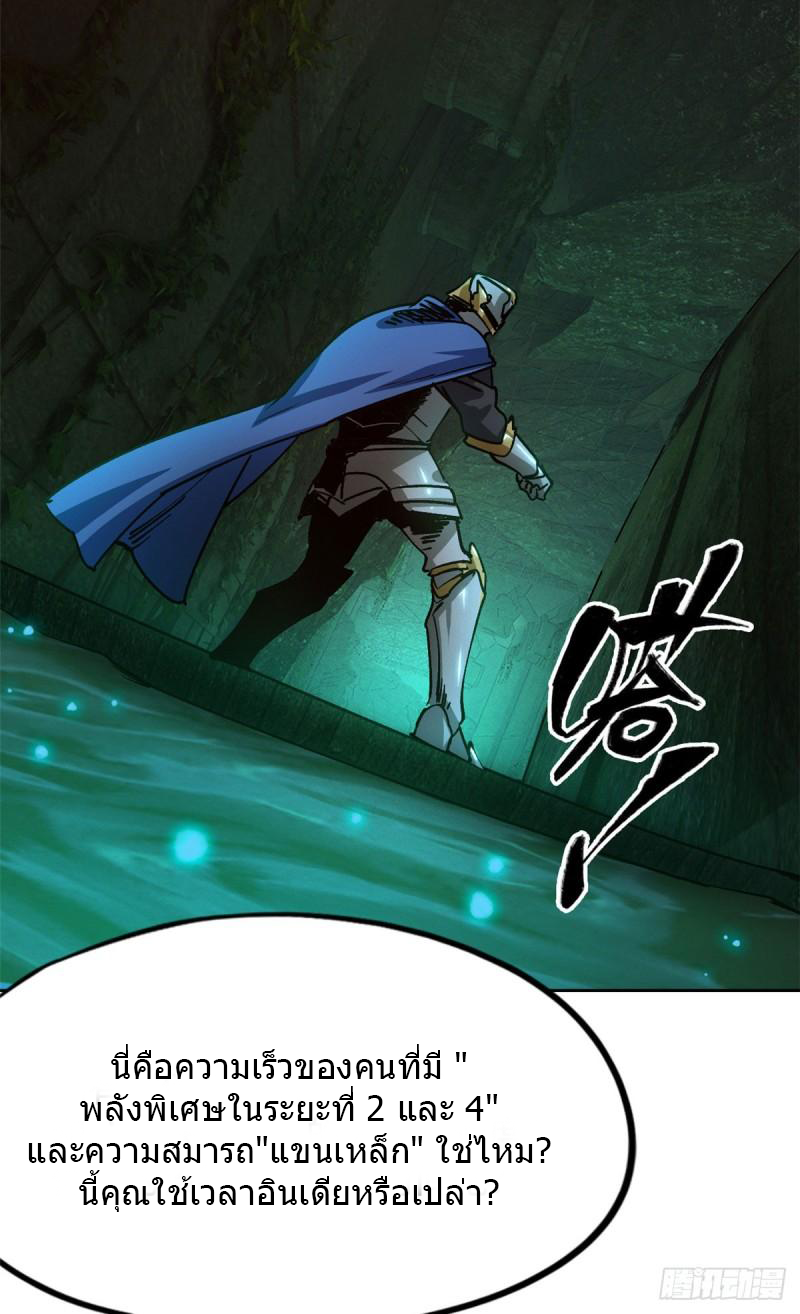 Doomsday Jigsaw Puzzle ตอนที่ 2 หน้า 32