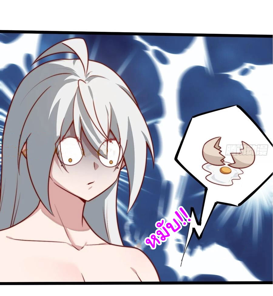 คนชอบธรรมอย่างผม ถูกระบบบังคับให้เป็นตัวร้าย ตอนที่ 32 หน้า 52