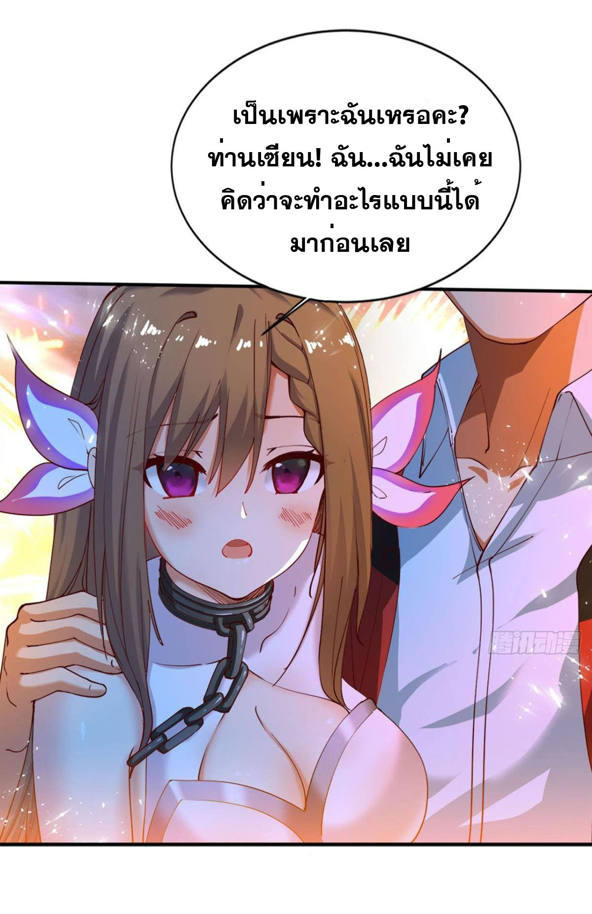 แก้วิกฤตแห่งสวรรค์ ตอนที่ 15 หน้า 4