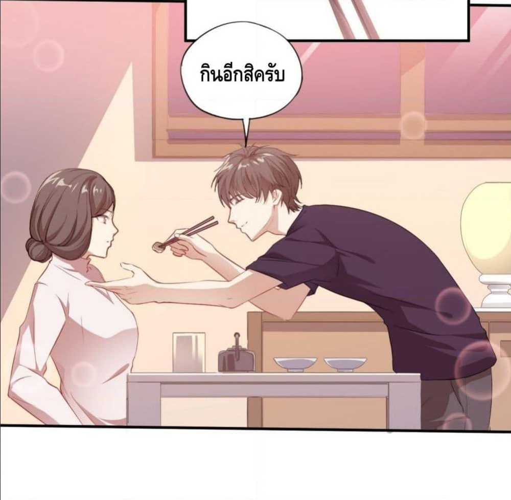 High energy strikes ตอนที่ 10 หน้า 39