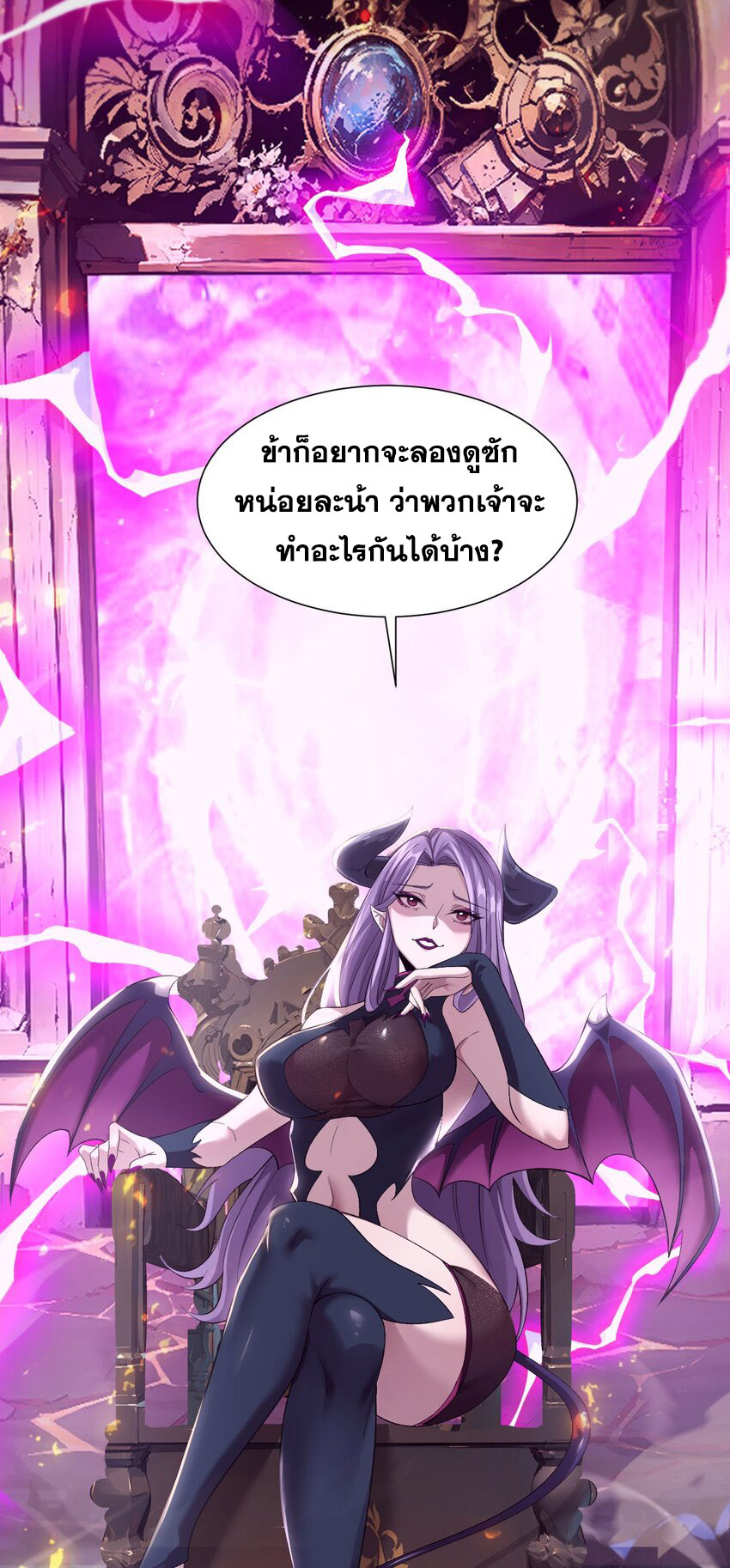 ราชาเกมนี้ คือข้านี่แหละ ตอนที่ 10 หน้า 67