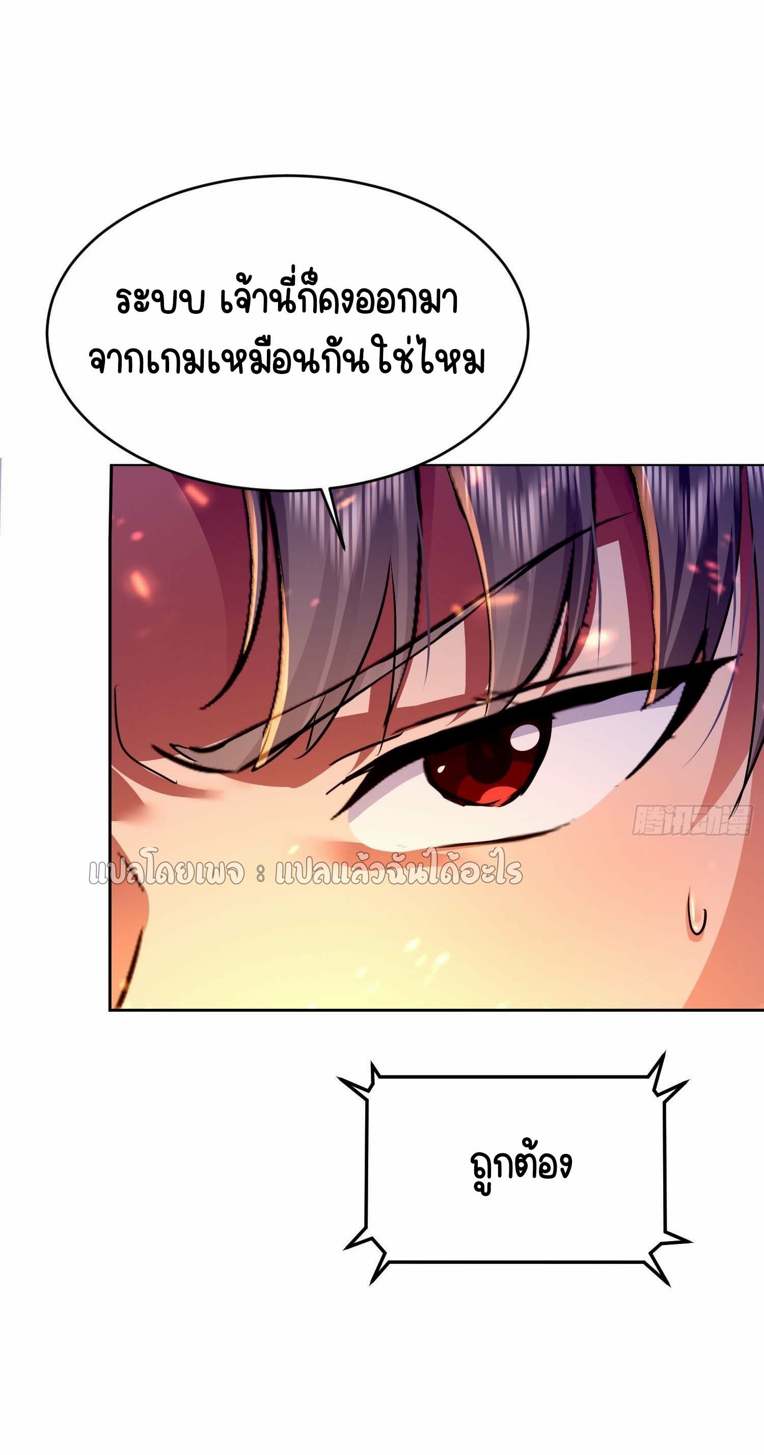 เป้าหมายของฉันคือเปิดฮาเร็มในต่างโลก ตอนที่ 32 หน้า 8
