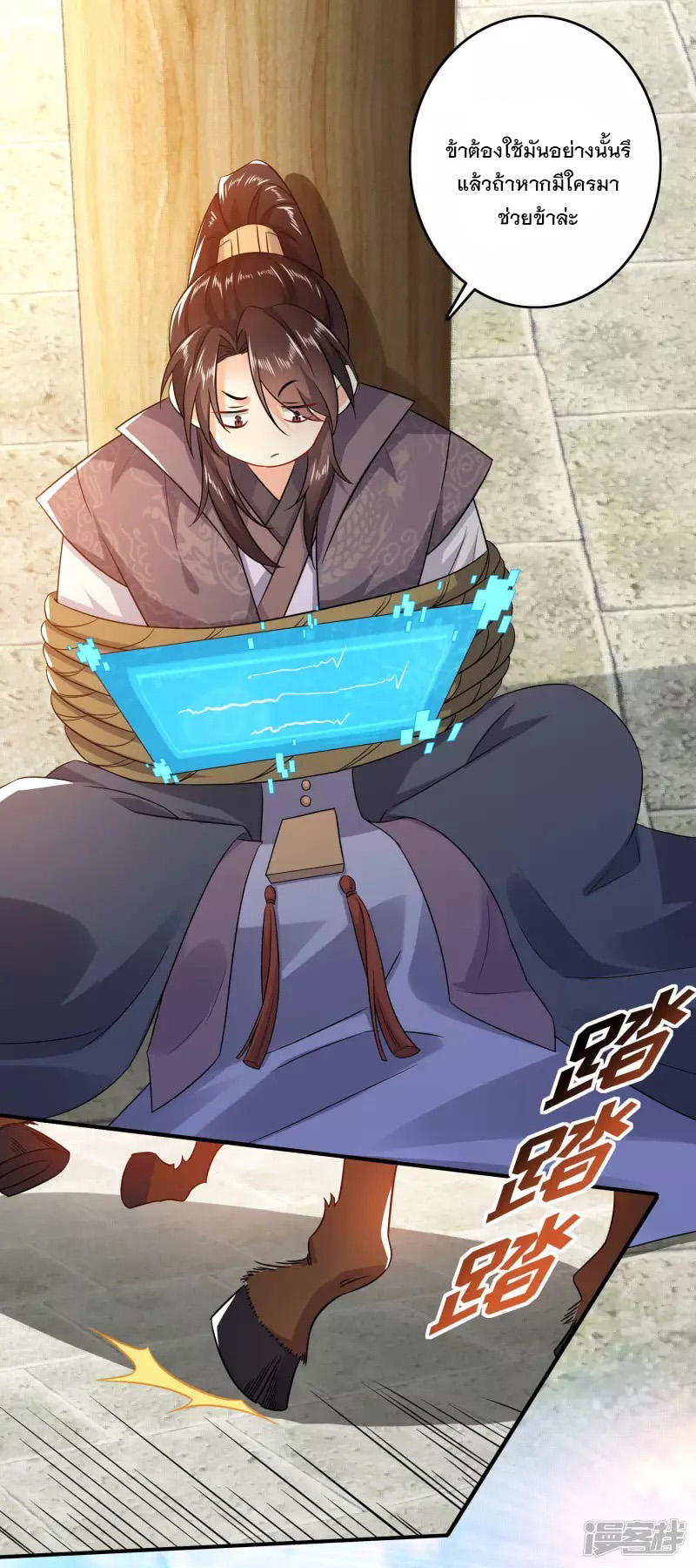 ลูกเขยที่แข็งแกร่งที่สุดในประวัติศาสตร์ ตอนที่ 8 หน้า 4