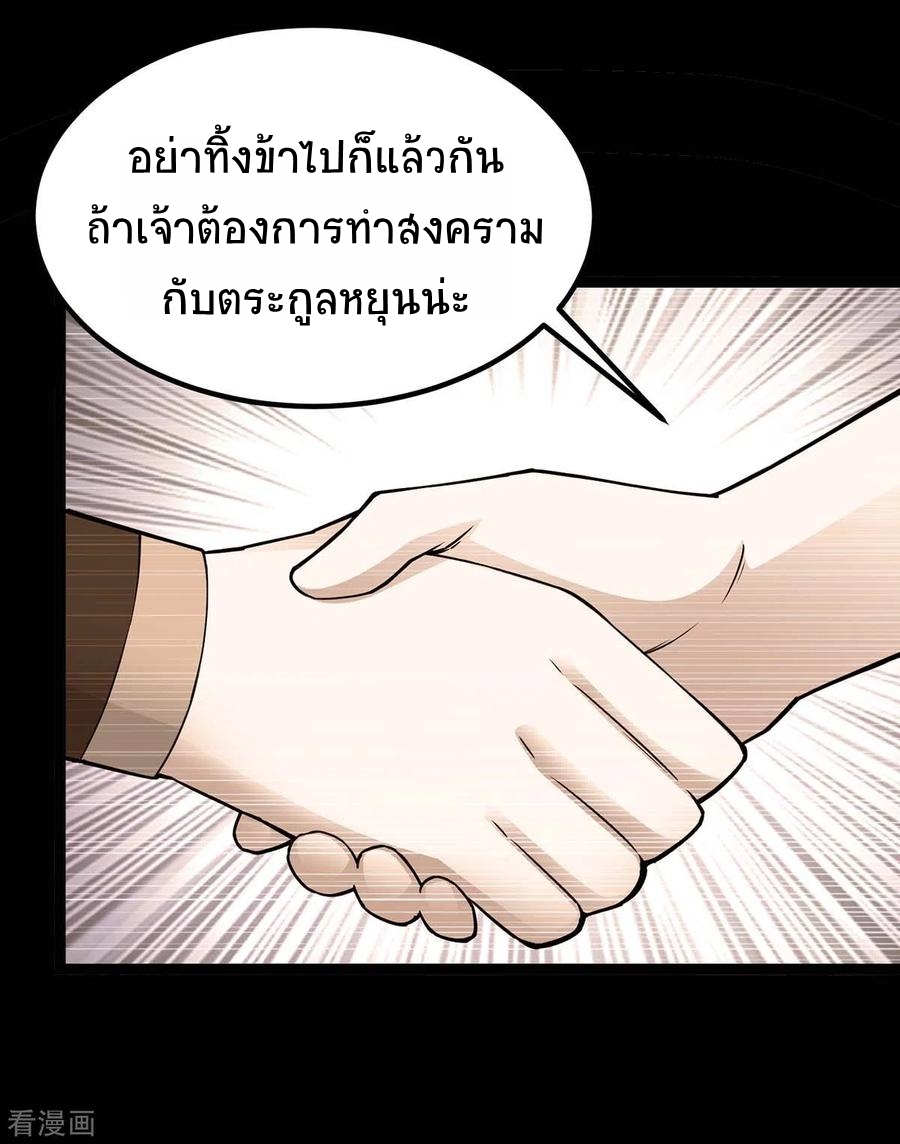 การกลับมาของจักพรรดิ์ ตอนที่ 165 หน้า 11