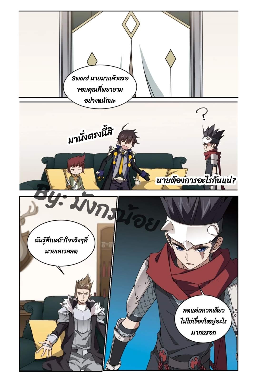 จอมเวทย์กังฟู ตอนที่ 71 หน้า 15