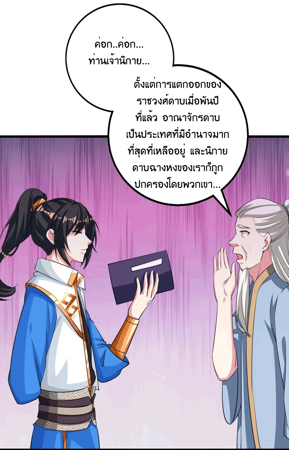 One Step Toward Freedom ตอนที่ 274 หน้า 9