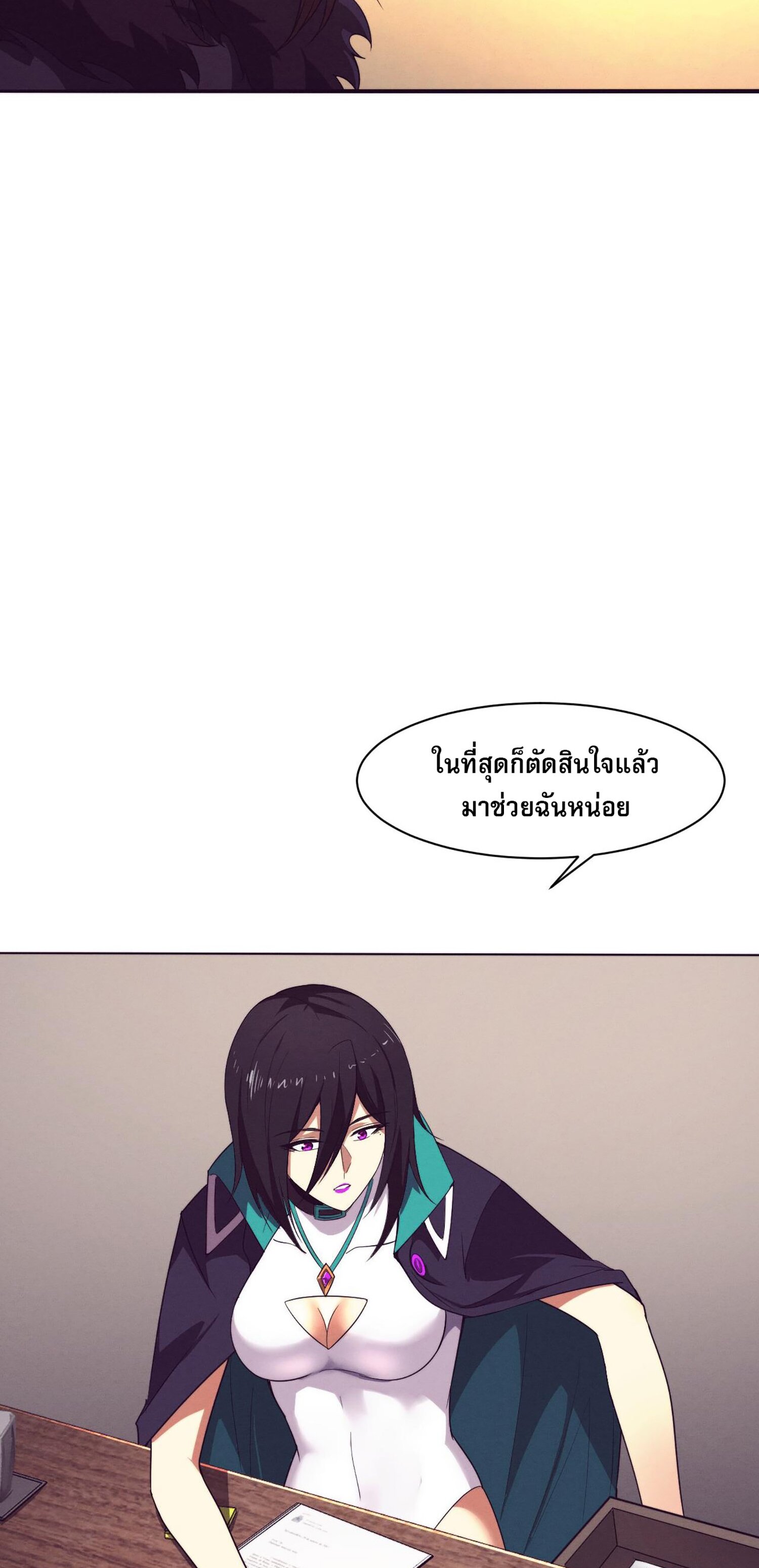 The Frenzy Of Evolution ตอนที่ 65 หน้า 17