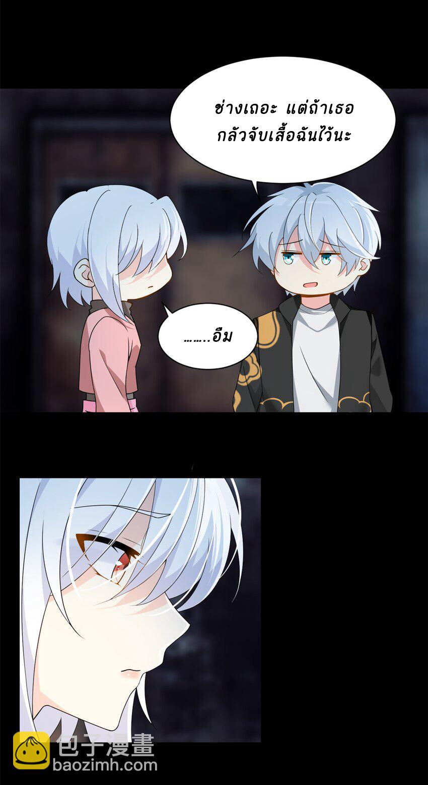 i eat soft rice in another world ตอนที่ 12 หน้า 17