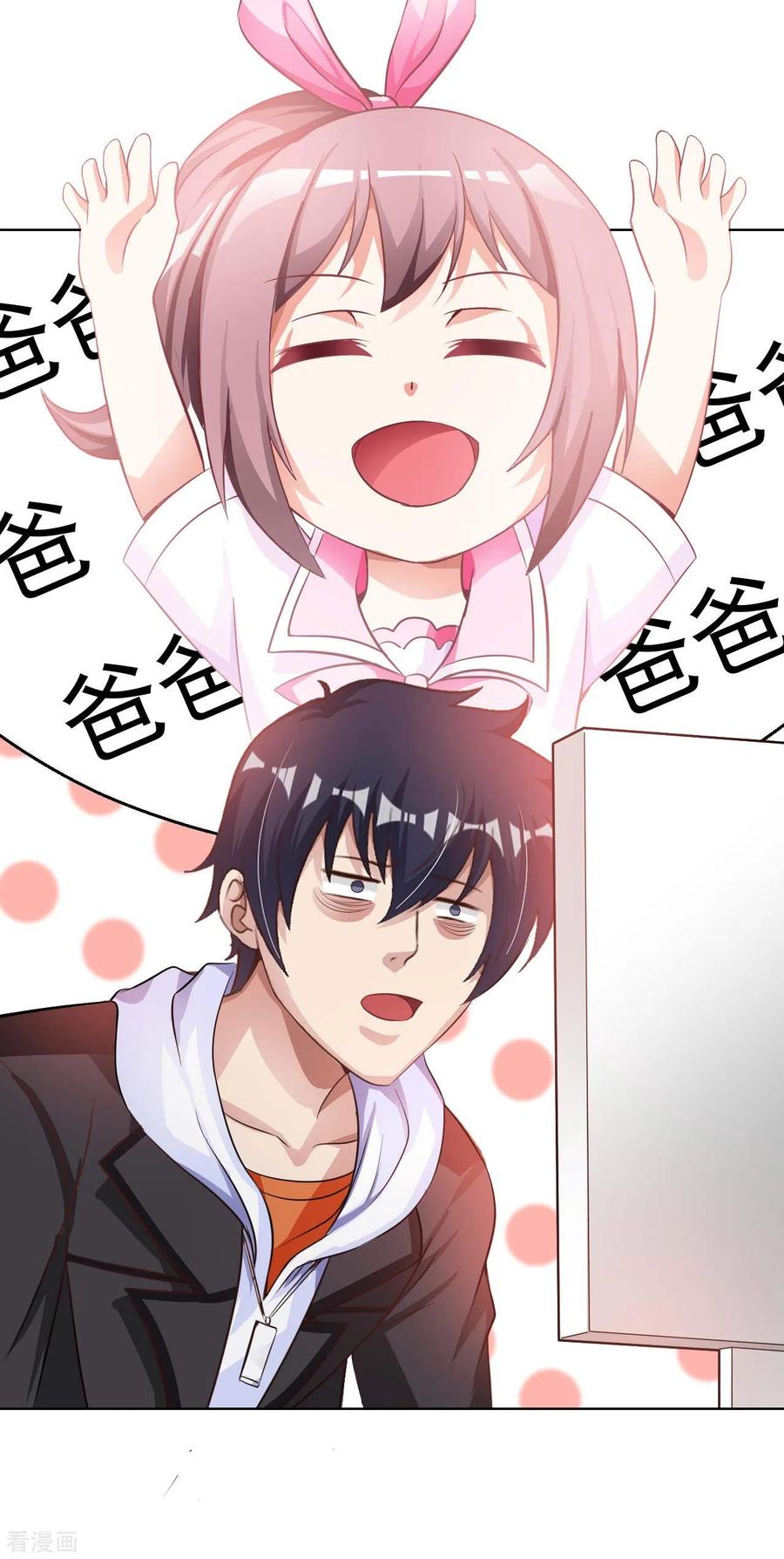 อาจารย์ของผม โคตรจะเทพ (My Master Is A God Of Cultivators) จบ ตอนที่ 19 หน้า 33