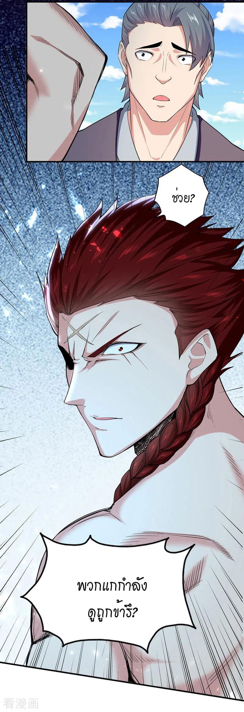 Peerless Martial Spirit ตอนที่ 51 หน้า 14