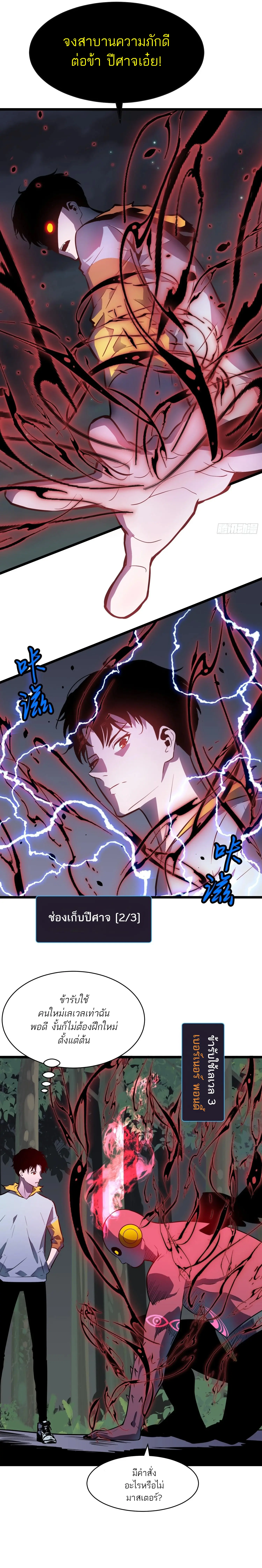 กิลด์มารคืนชีพ ล้างบางเทพีแห่งแสง ตอนที่ 3 หน้า 25