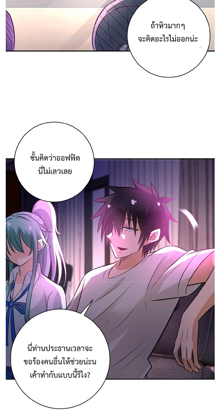 Apocalyptic Super System ตอนที่ 17 หน้า 40