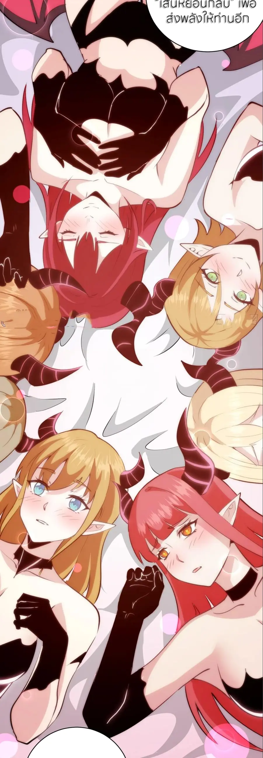 ราชาแห่งแวมไพร์ กับความฮาเร็ม ตอนที่ 55 หน้า 6