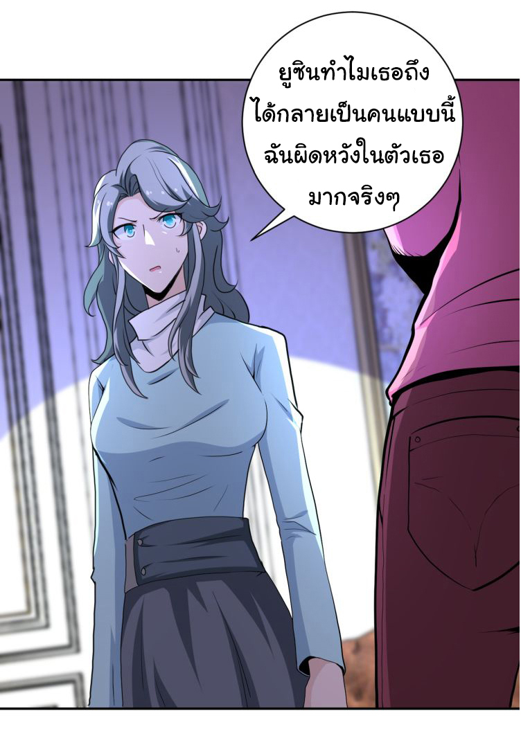 Apocalyptic Super System ตอนที่ 152 หน้า 4