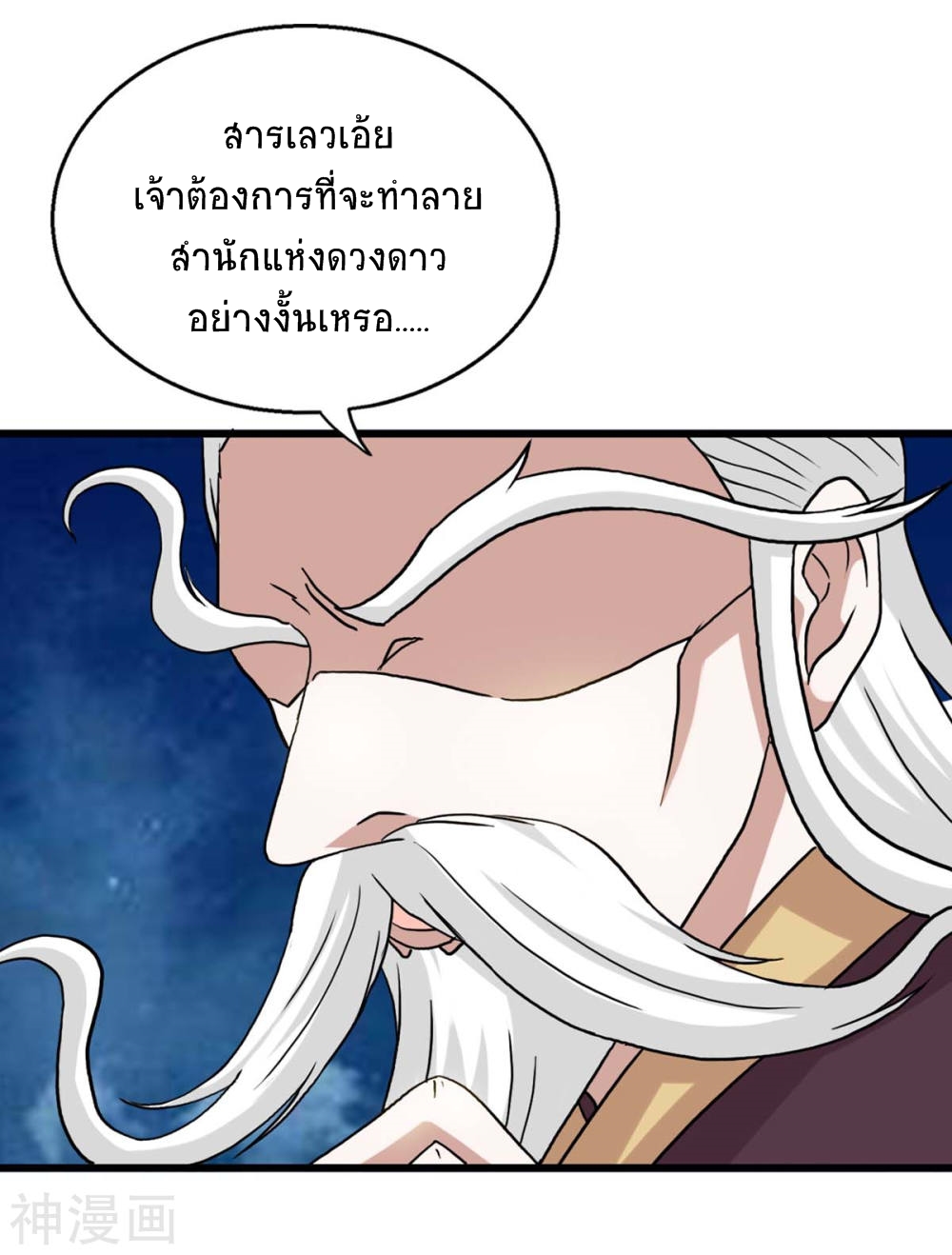 การกลับมาของจักพรรดิ์ ตอนที่ 137 หน้า 16