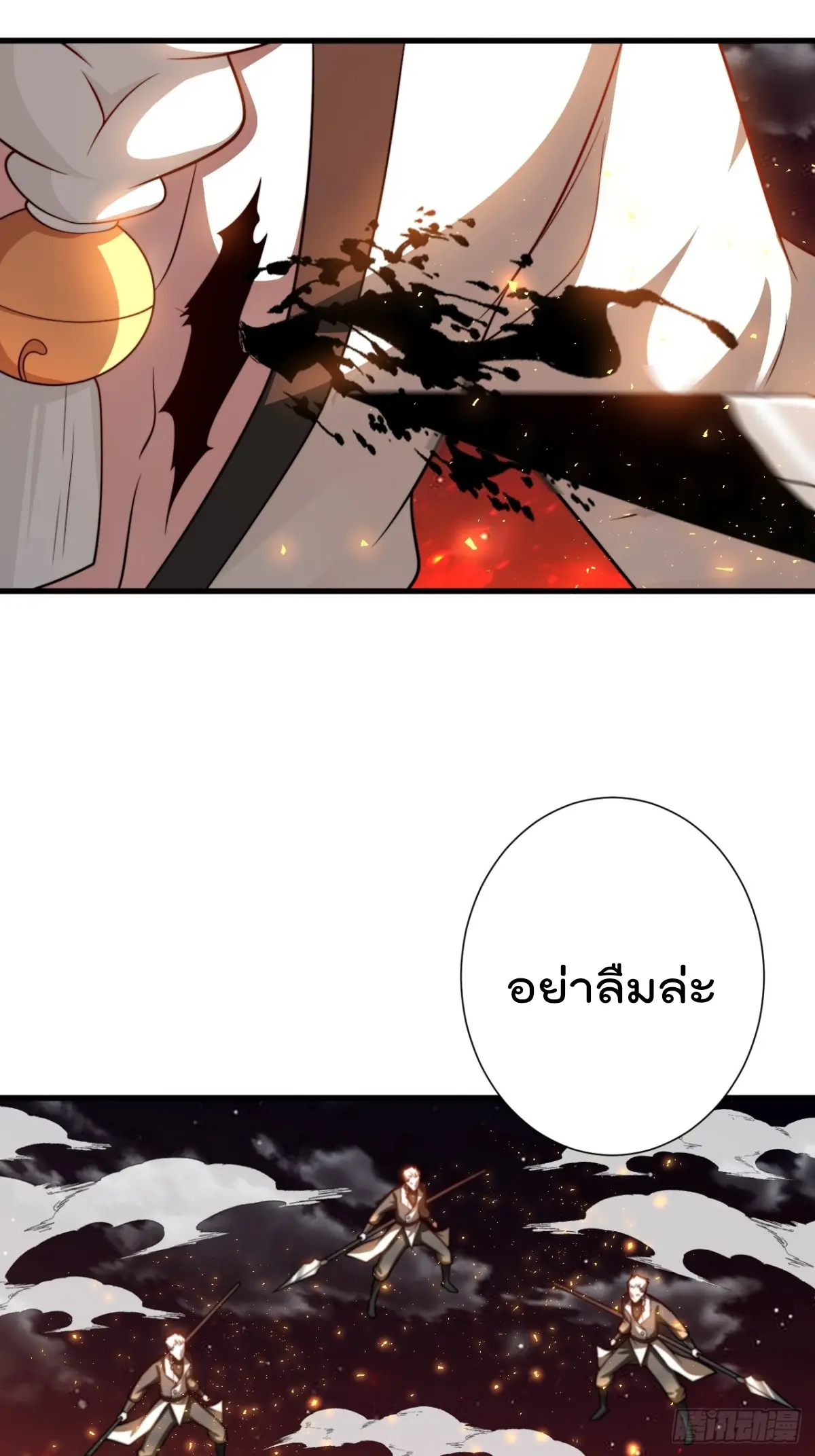ตัวแปรจุติ ตอนที่ 122 หน้า 5