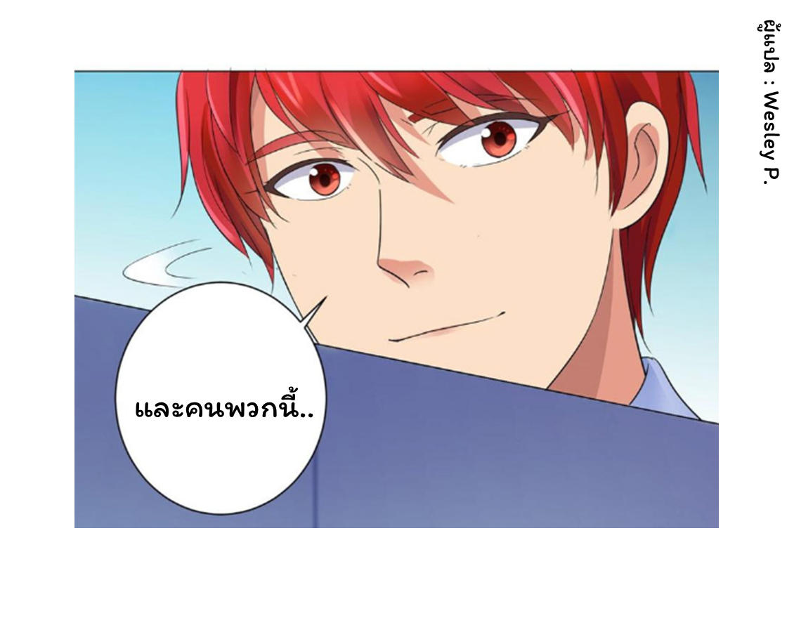 ระบบพระเจ้า ตอนที่ 120 หน้า 10