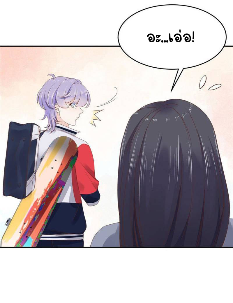 เจ้าชายโรงเรียนแห่งชาติเป็นเด็กผู้หญิง ตอนที่ 13 หน้า 22