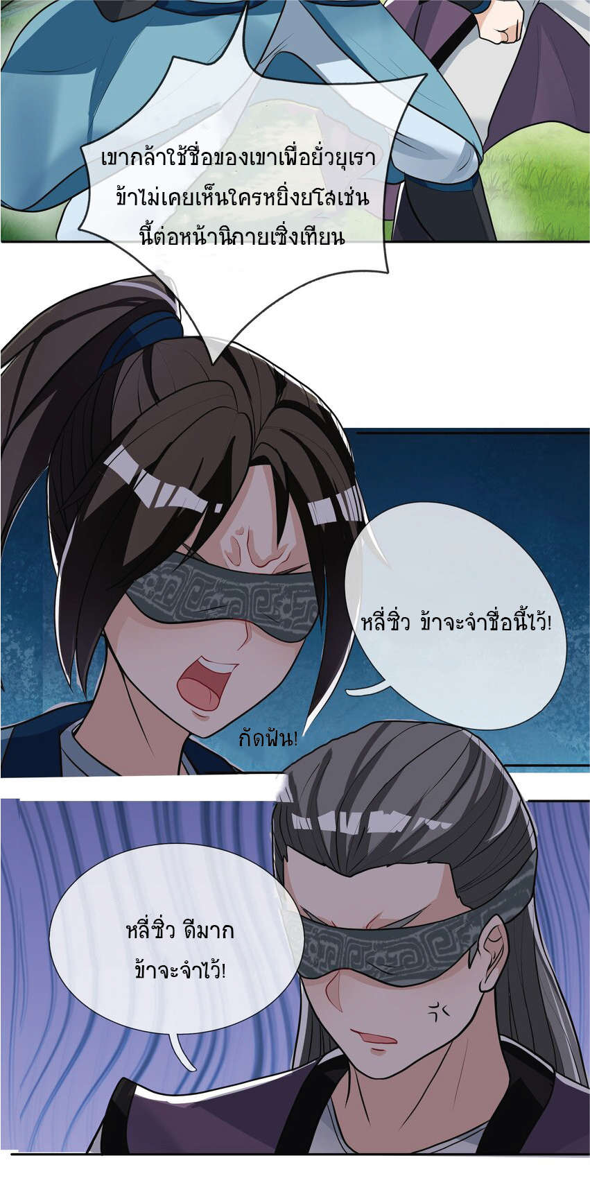 Being a Teacher is Invincible in World ตอนที่ 14 หน้า 28