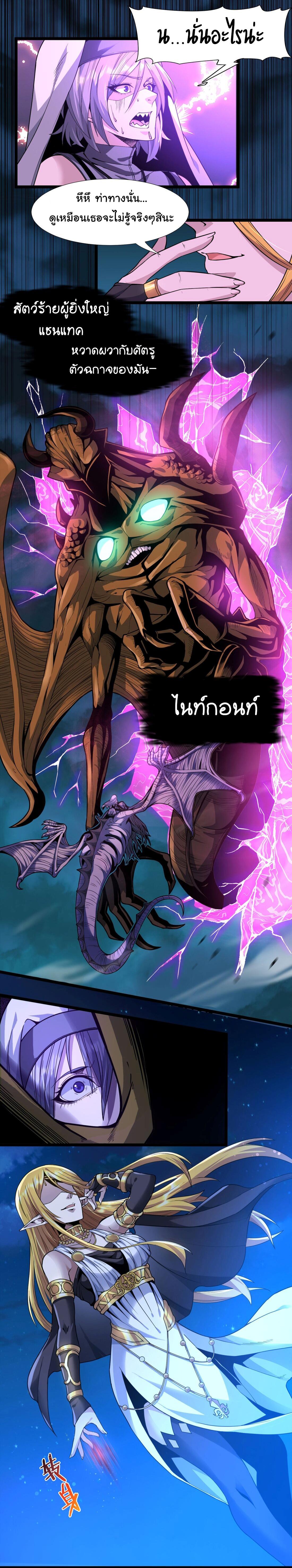 i'm really not the demon god's lackey ตอนที่ 24 หน้า 20